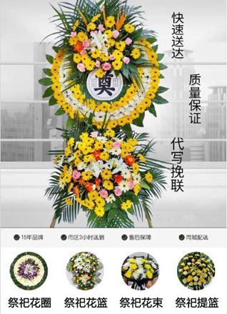 浙江省杭州建德市乾潭镇仇村村花圈代送
